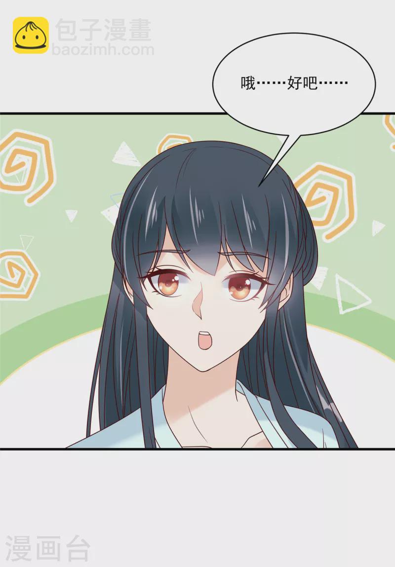 第87话 哥哥竟是人气王？-第88话