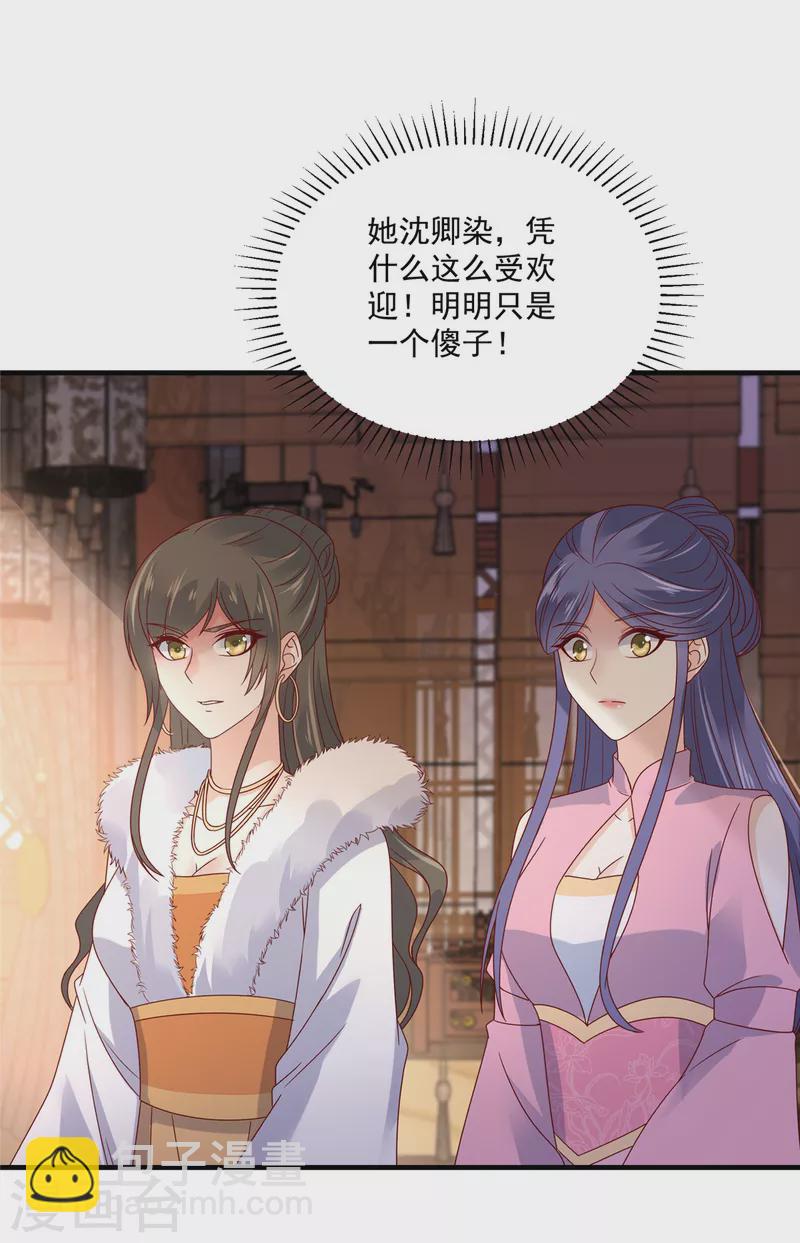 第87话 哥哥竟是人气王？-第88话