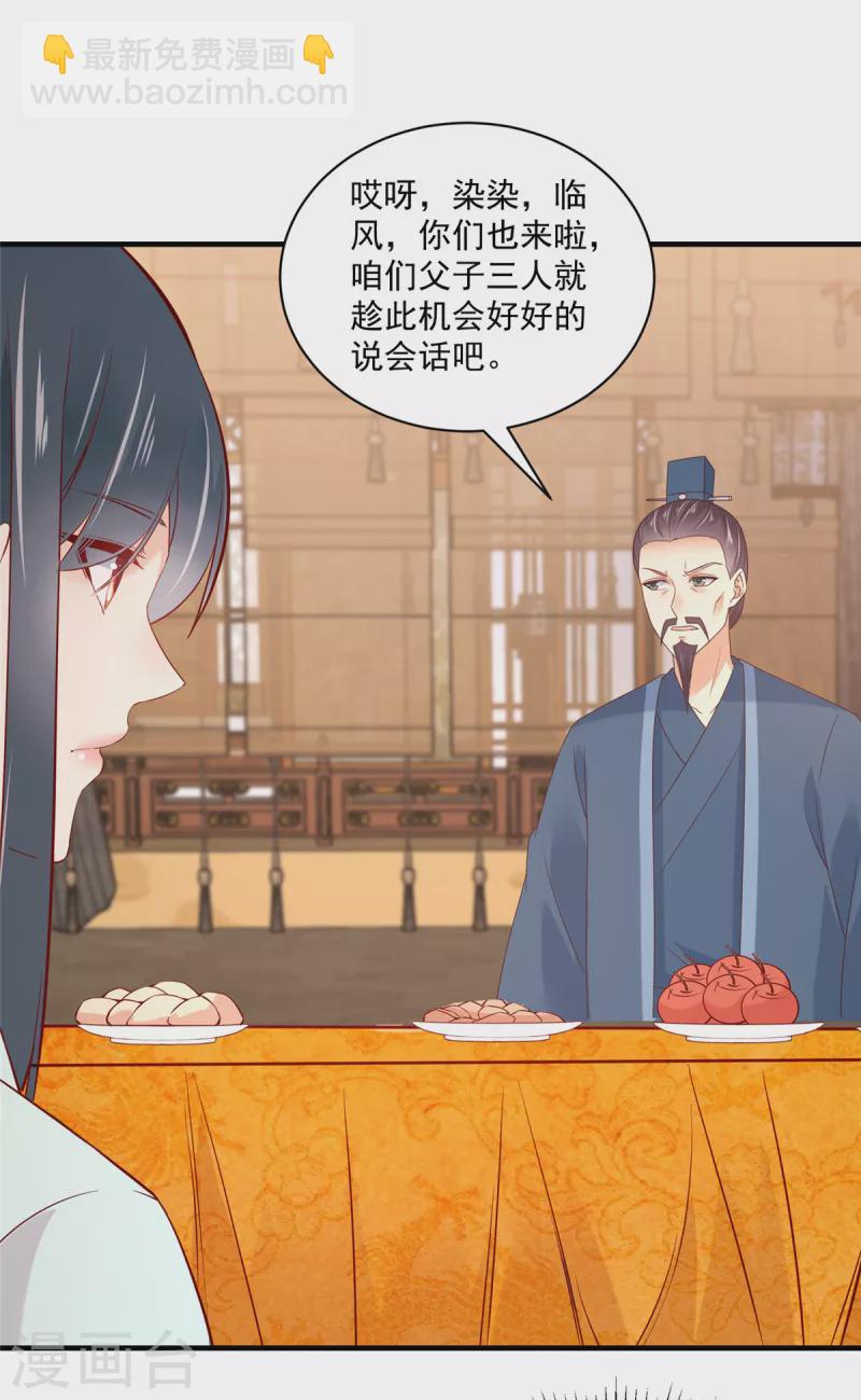 第87话 哥哥竟是人气王？-第88话