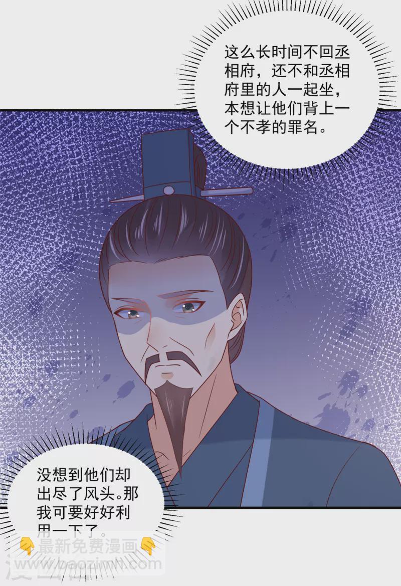 第87话 哥哥竟是人气王？-第88话