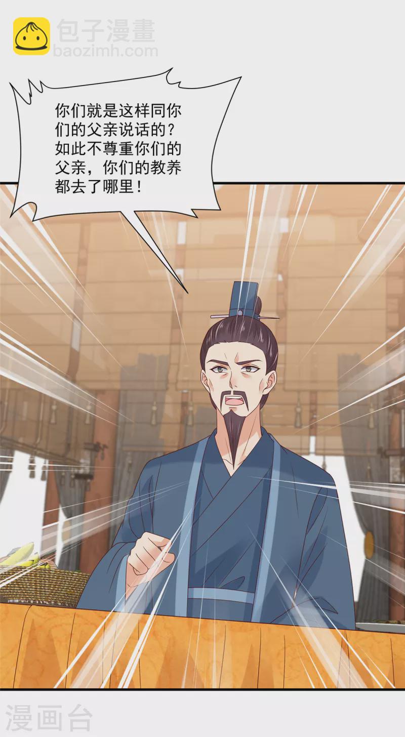 第87话 哥哥竟是人气王？-第88话