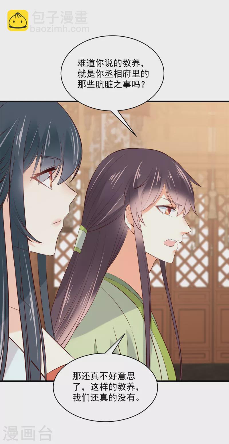 第87话 哥哥竟是人气王？-第88话
