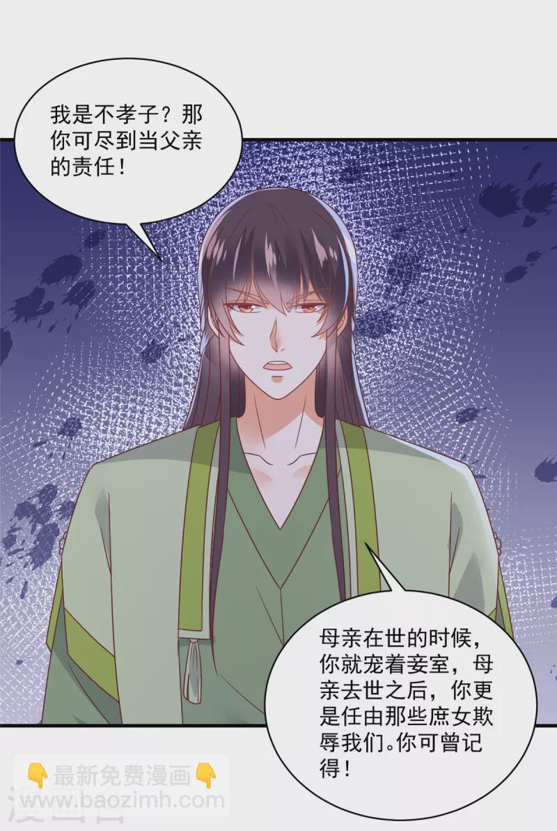 第87话 哥哥竟是人气王？-第88话