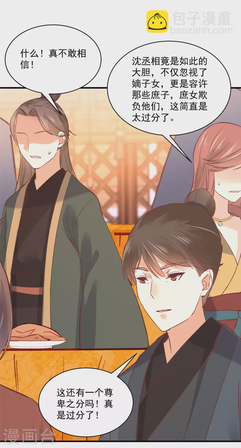 第87话 哥哥竟是人气王？-第88话