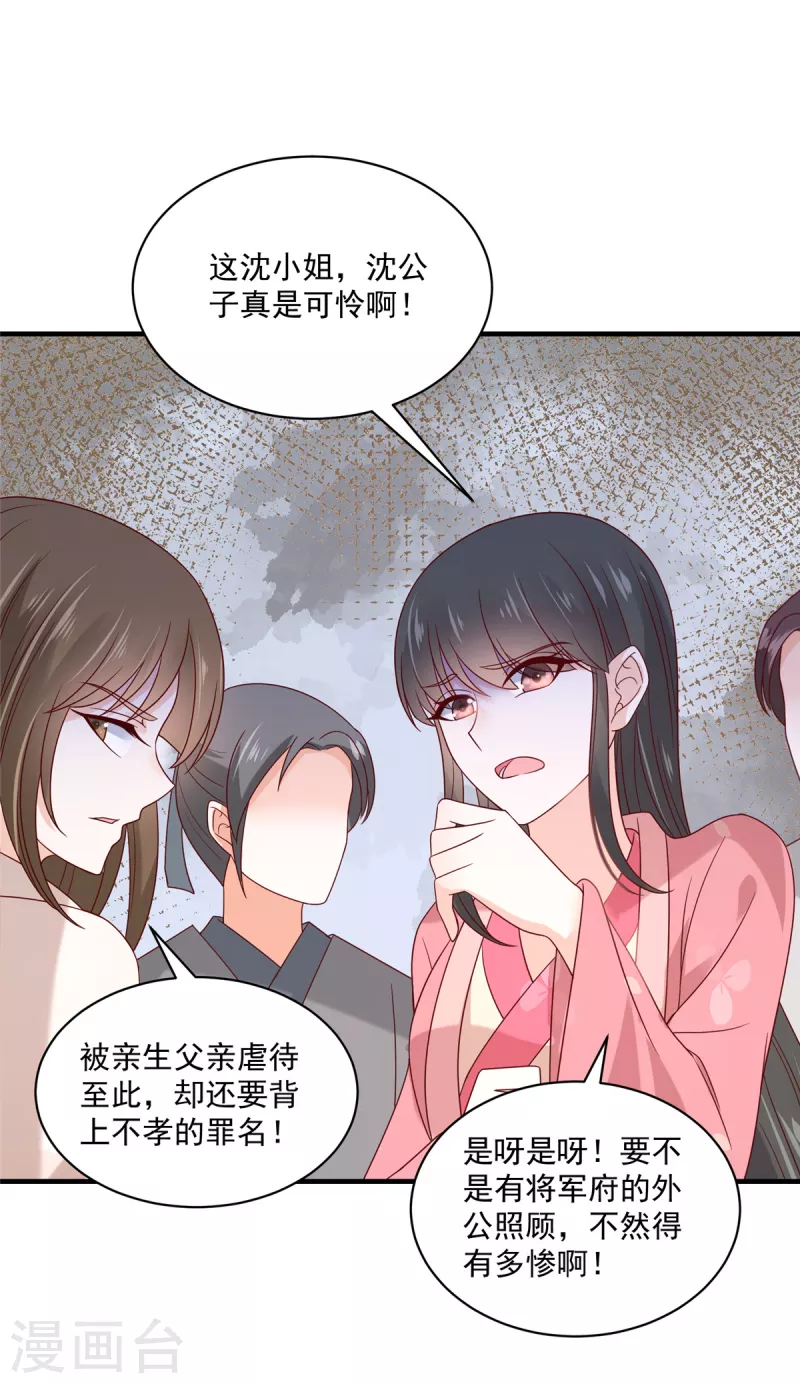 第87话 哥哥竟是人气王？-第88话