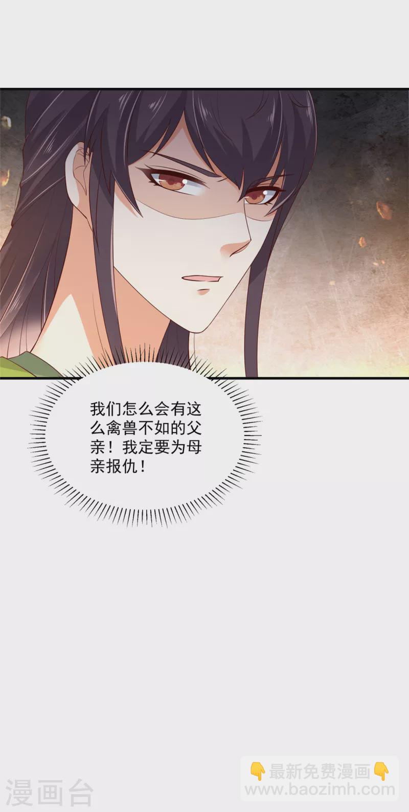 第87话 哥哥竟是人气王？-第88话