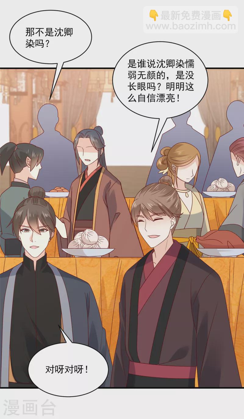 第87话 哥哥竟是人气王？-第88话