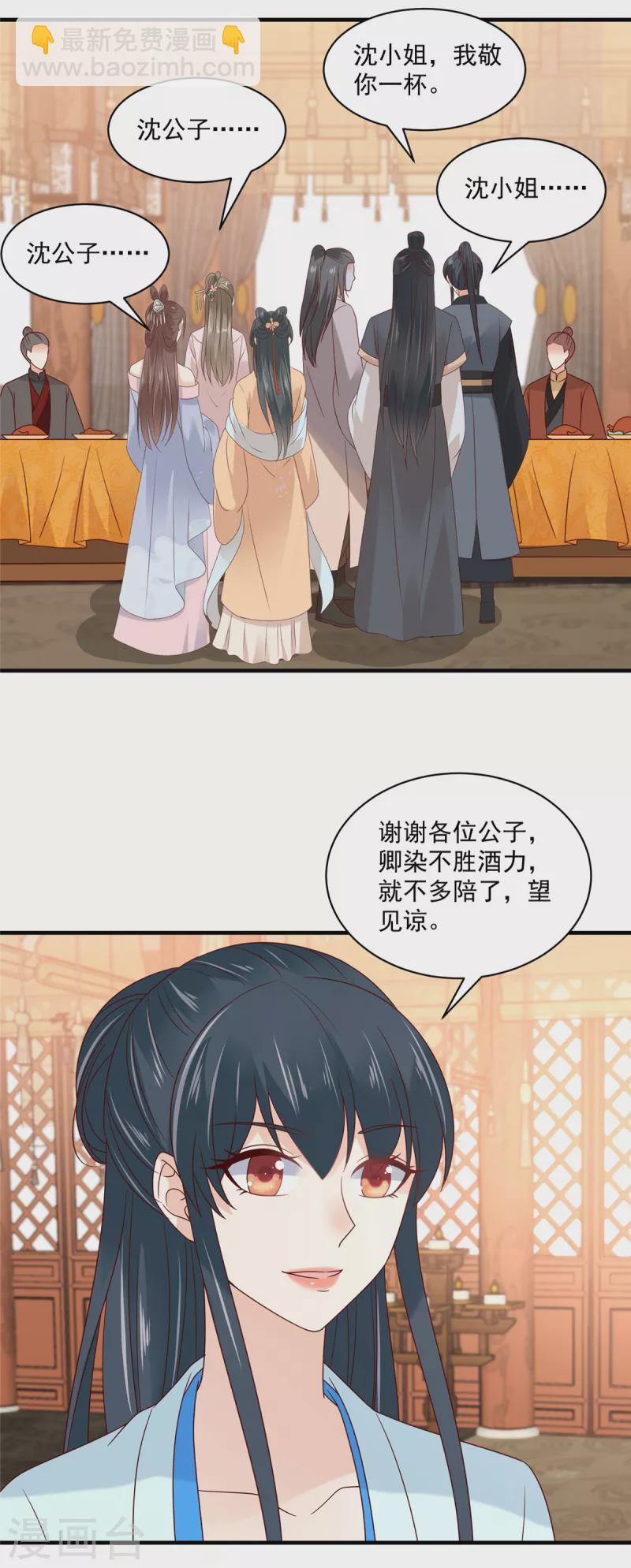 第87话 哥哥竟是人气王？-第88话
