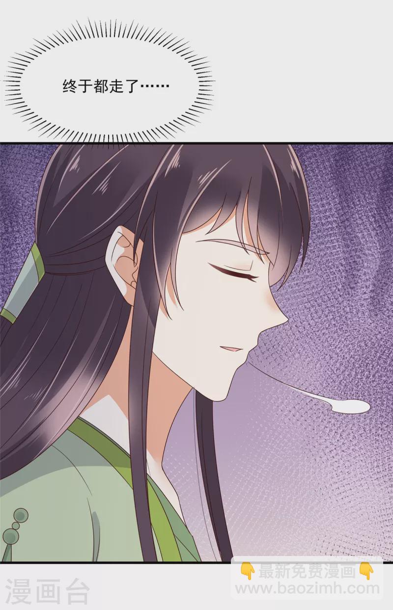 第87话 哥哥竟是人气王？-第88话