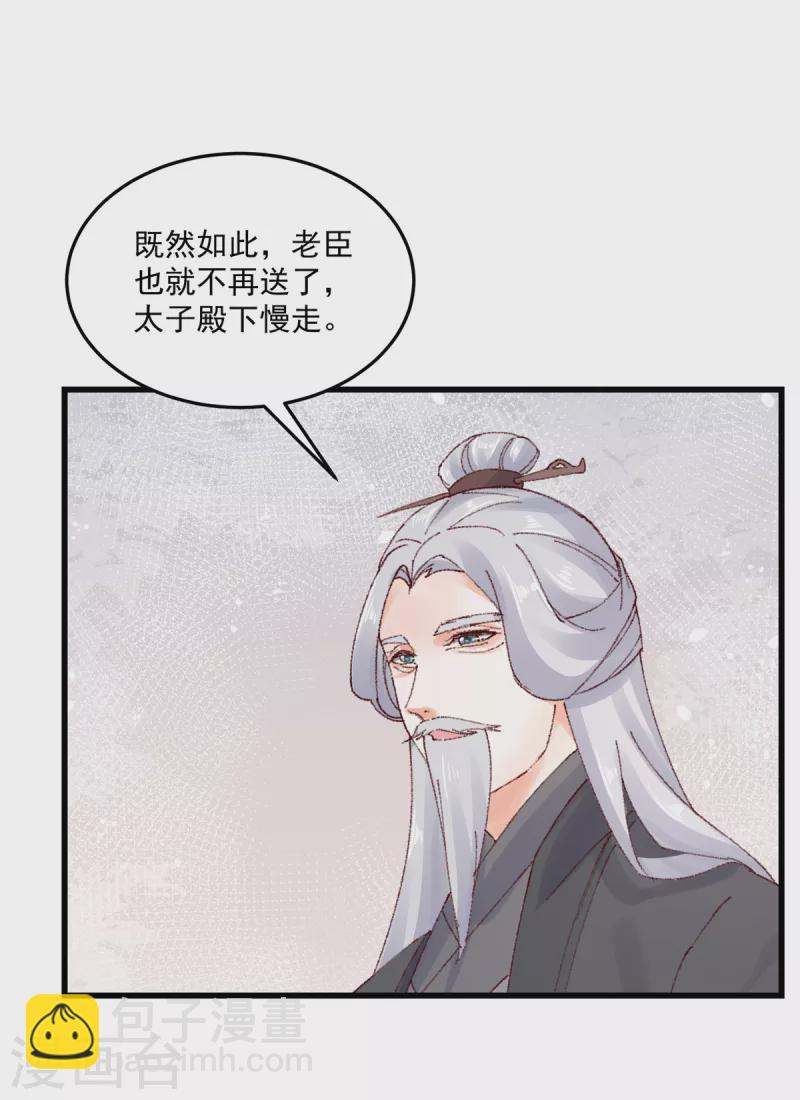 第89话 我要得到她的一切！-第90话