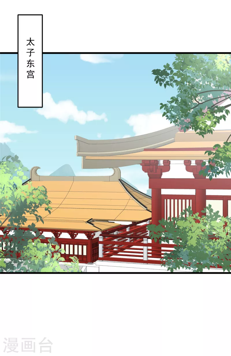 第89话 我要得到她的一切！-第90话