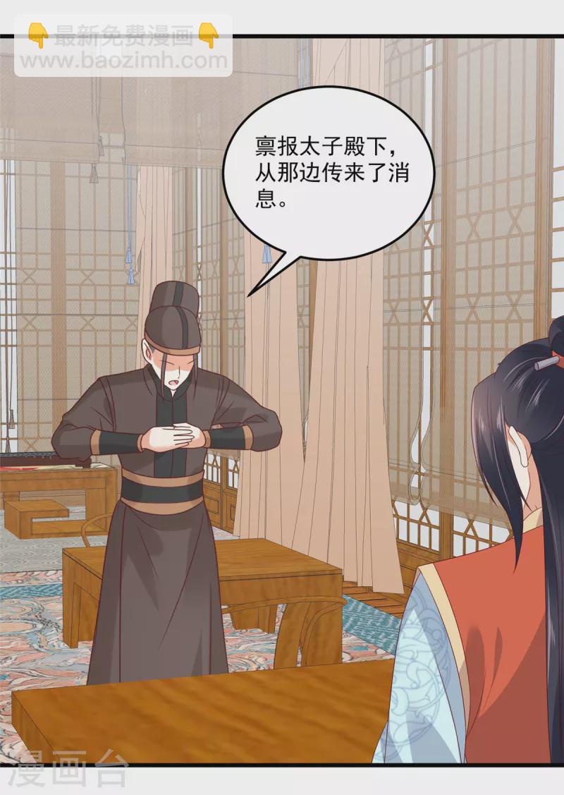 第89话 我要得到她的一切！-第90话