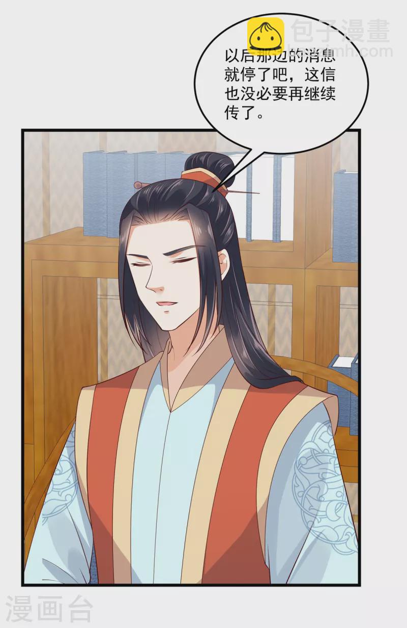 第89话 我要得到她的一切！-第90话