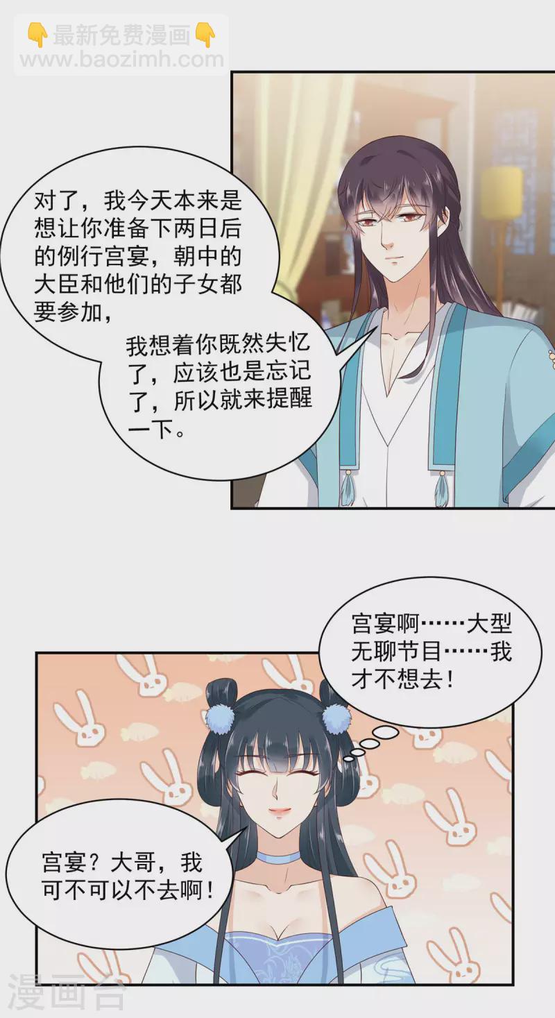 第9话 大哥会一直在你身边-第10话
