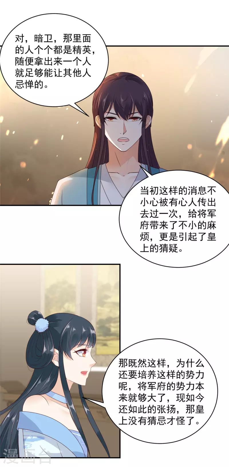 第9话 大哥会一直在你身边-第10话