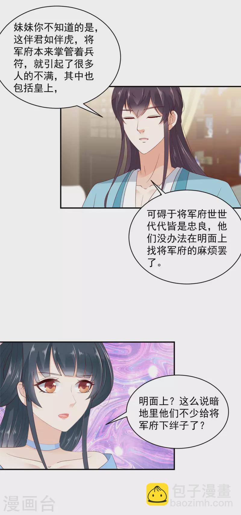 第9话 大哥会一直在你身边-第10话