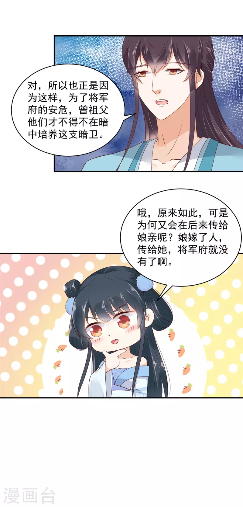 第9话 大哥会一直在你身边-第10话