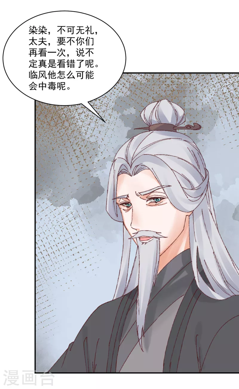 第91话 大哥被下毒了？-第92话