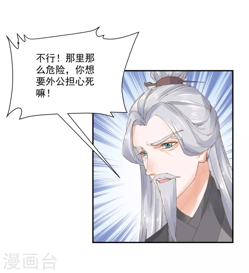 第91话 大哥被下毒了？-第92话