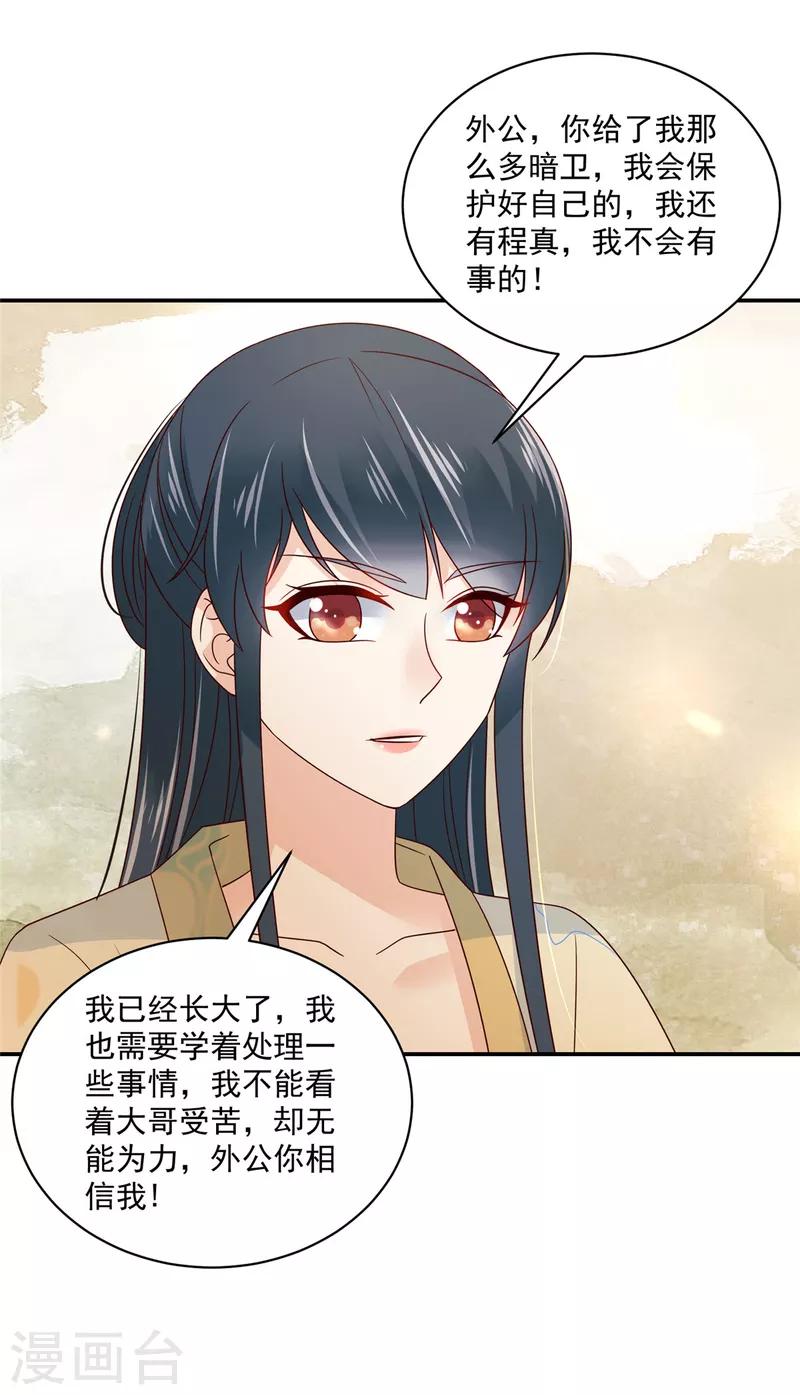 第91话 大哥被下毒了？-第92话