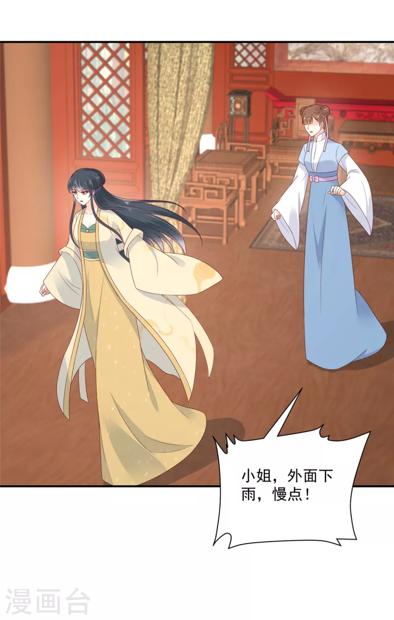 第91话 大哥被下毒了？-第92话