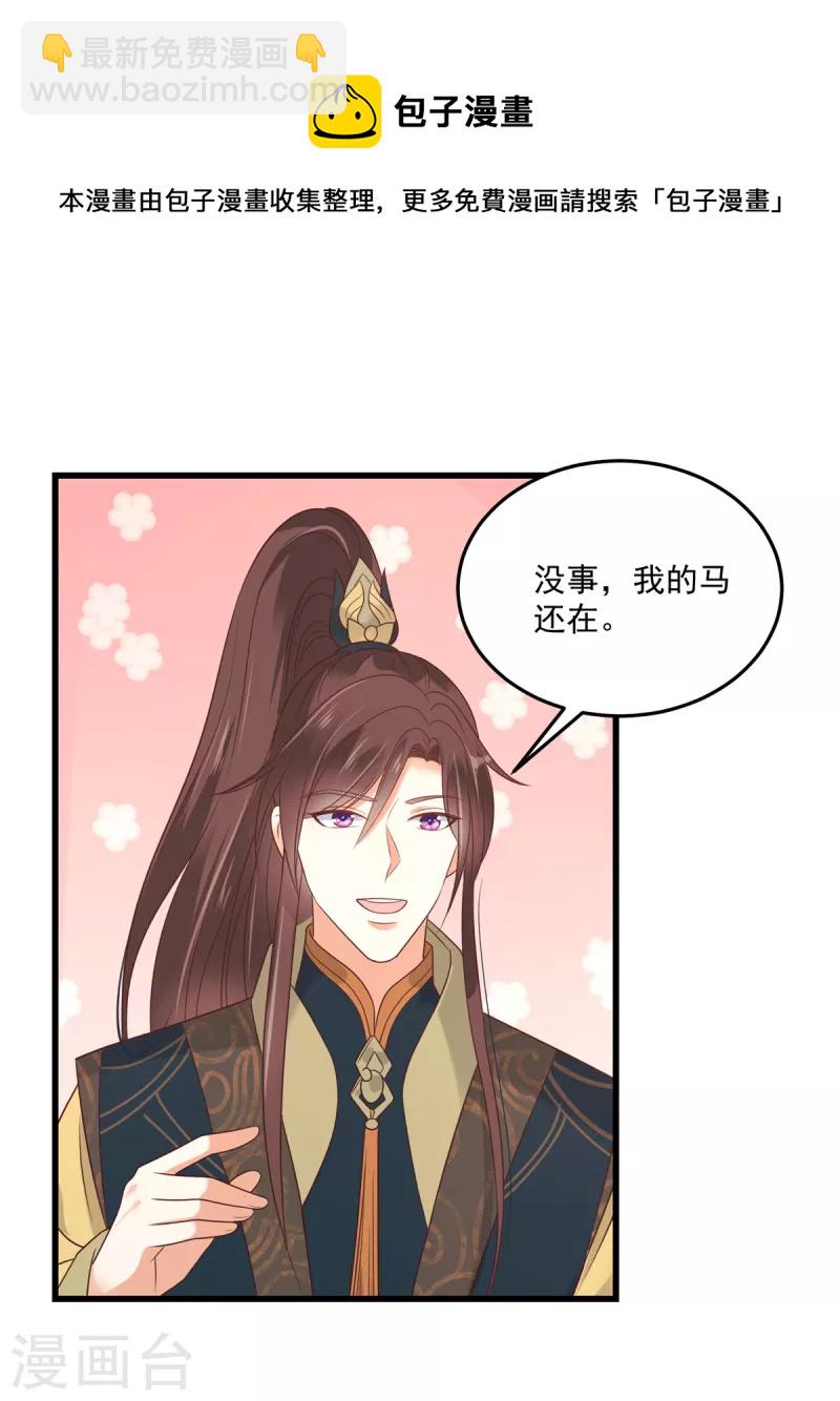 第93话 王爷的那点小心思-第94话