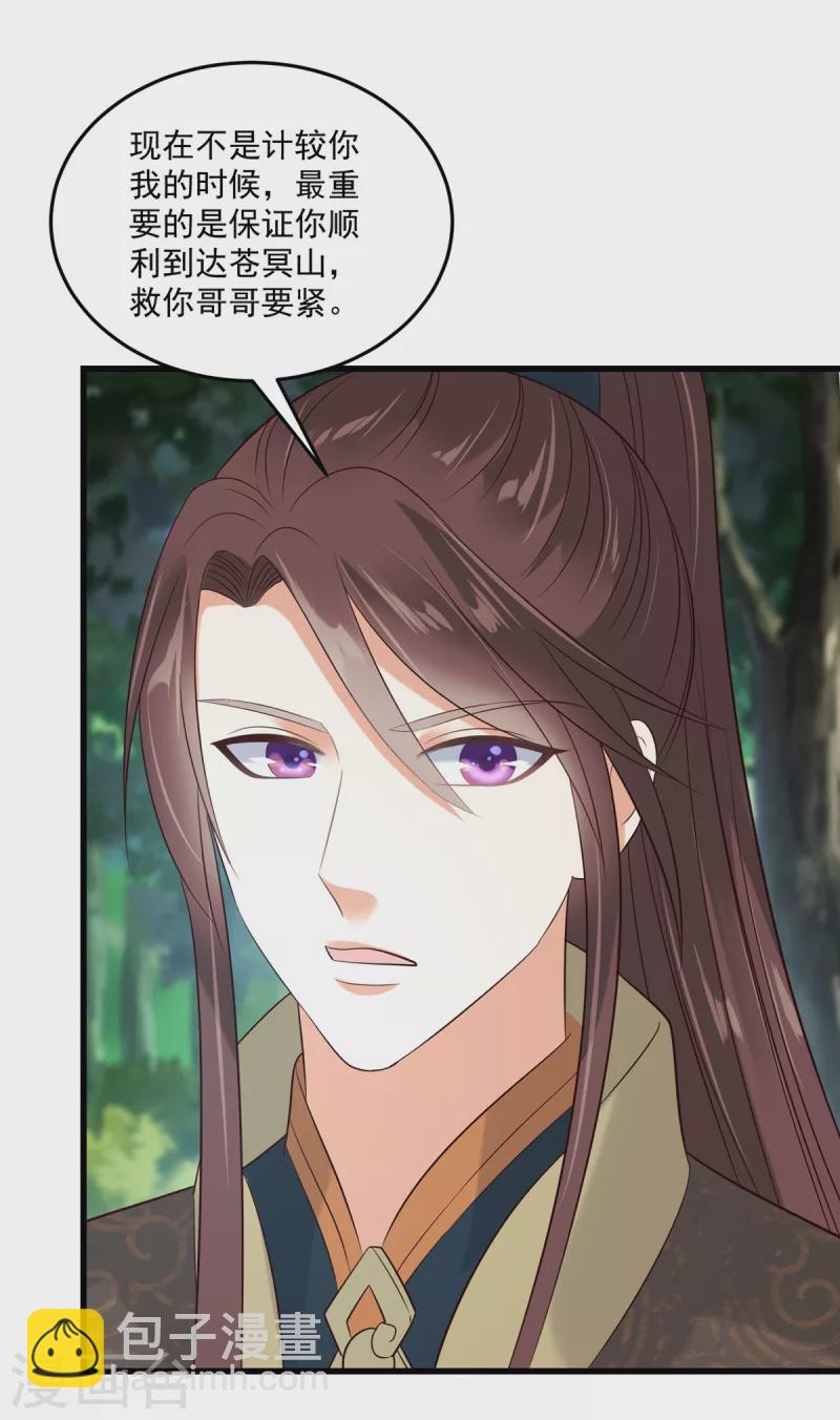 第93话 王爷的那点小心思-第94话