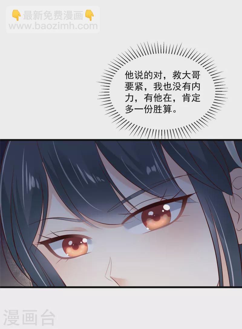 第93话 王爷的那点小心思-第94话