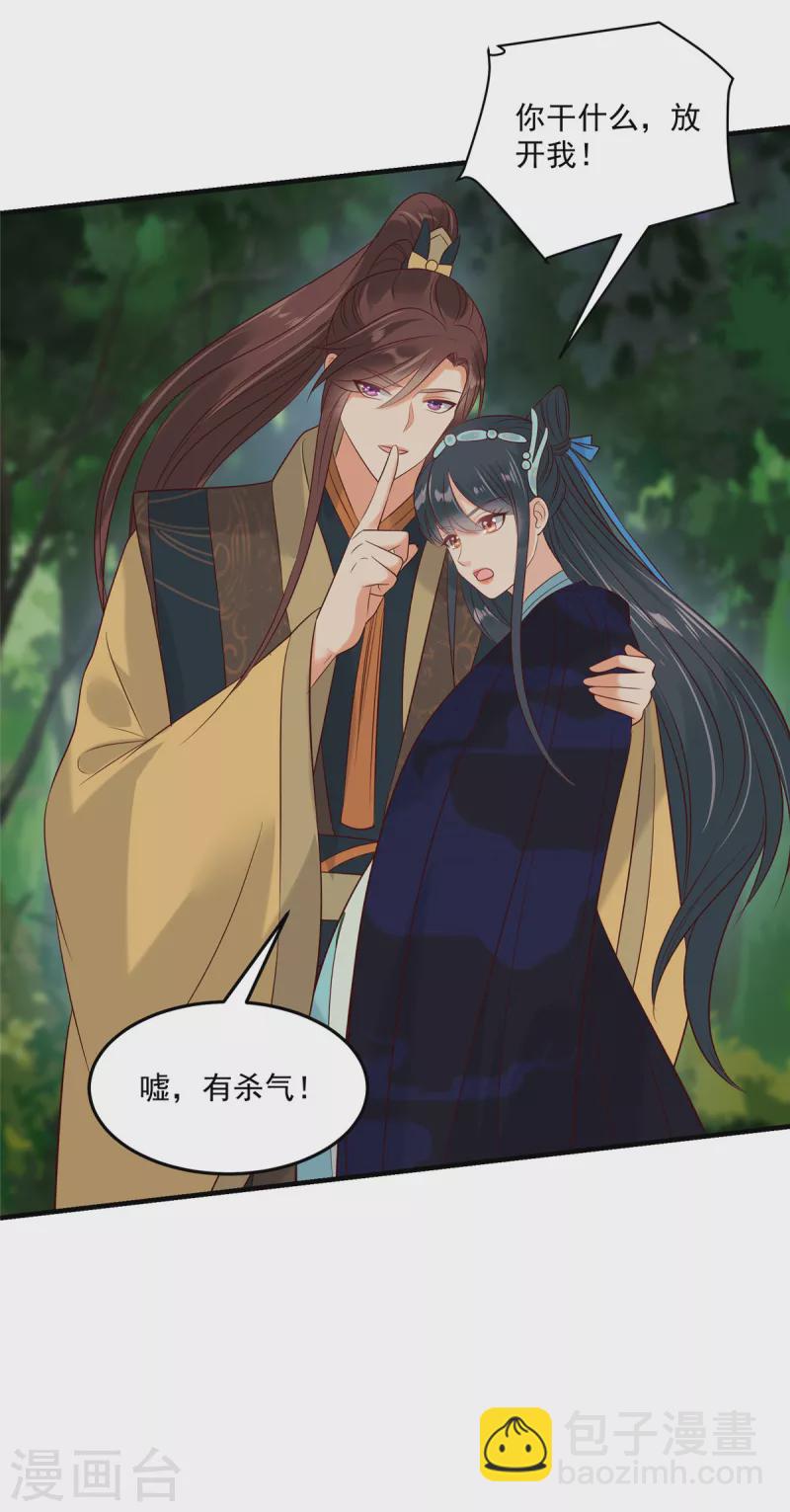 第93话 王爷的那点小心思-第94话