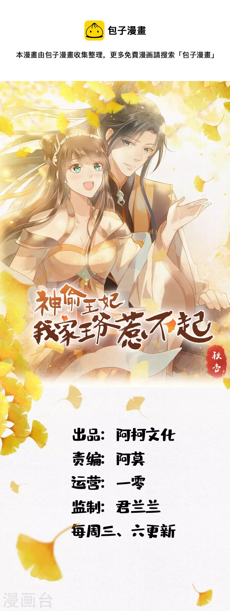 第95话 喜欢的心情是忍不住的-第96话