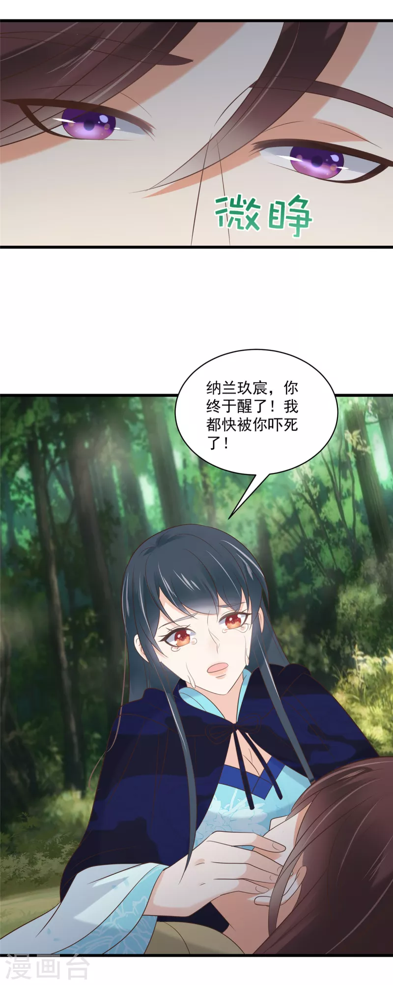 第95话 喜欢的心情是忍不住的-第96话