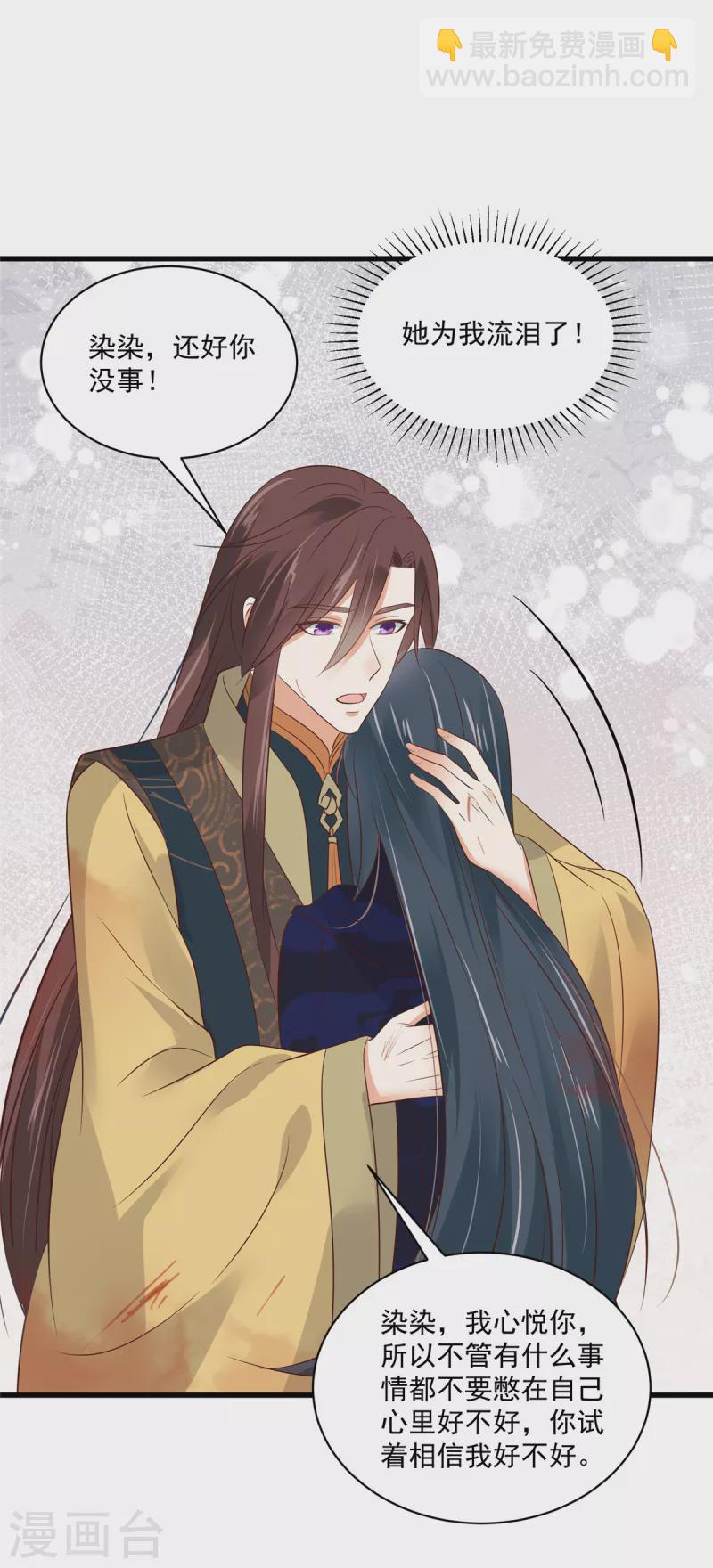 第95话 喜欢的心情是忍不住的-第96话