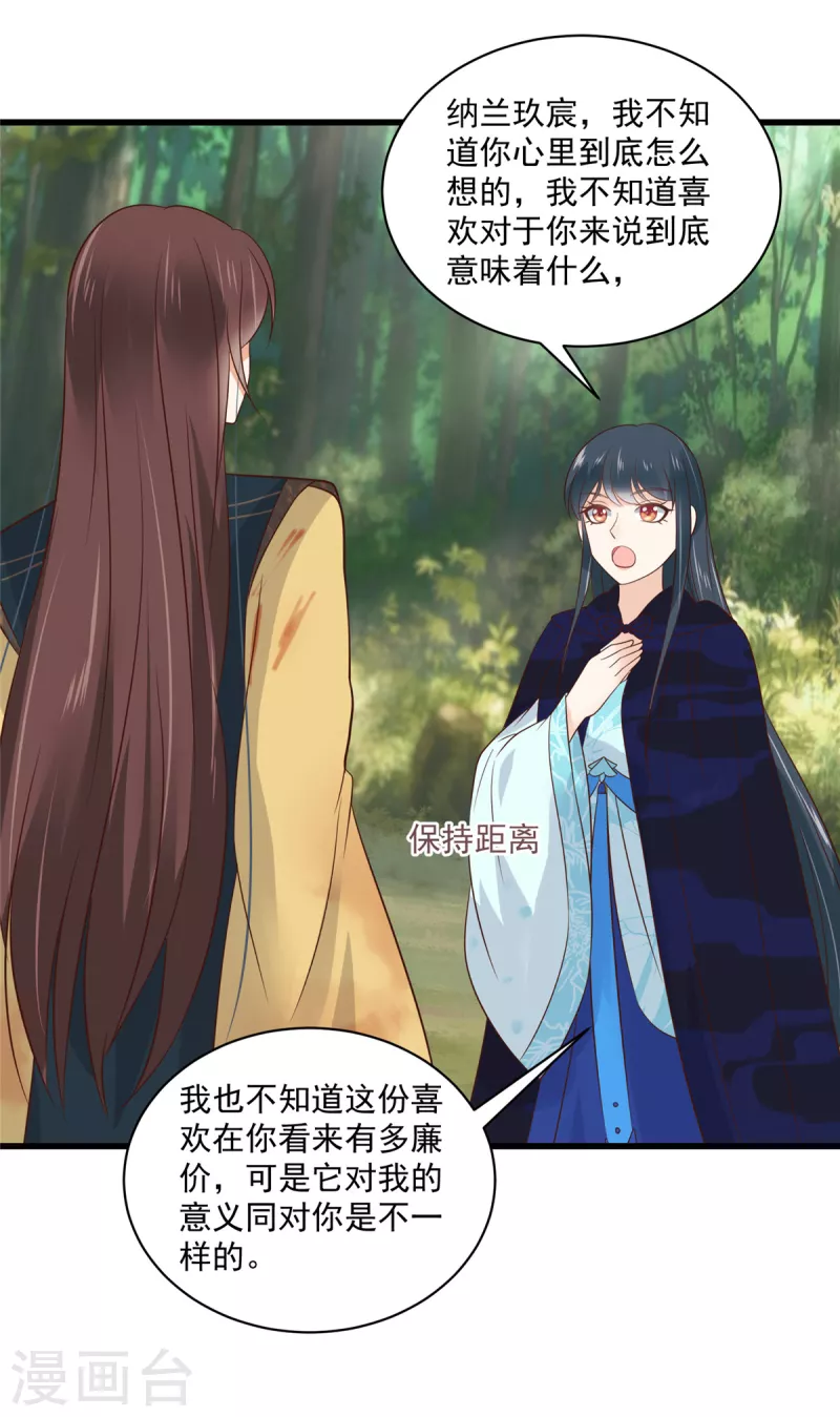 第95话 喜欢的心情是忍不住的-第96话