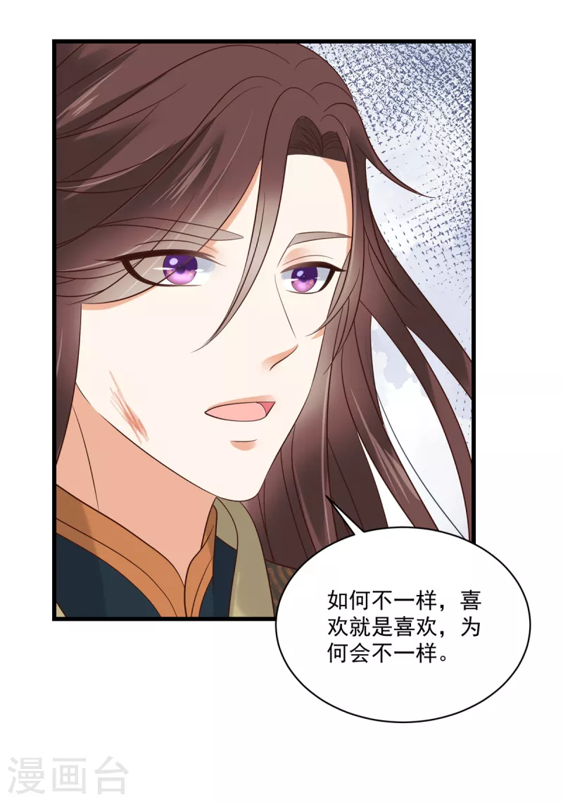 第95话 喜欢的心情是忍不住的-第96话