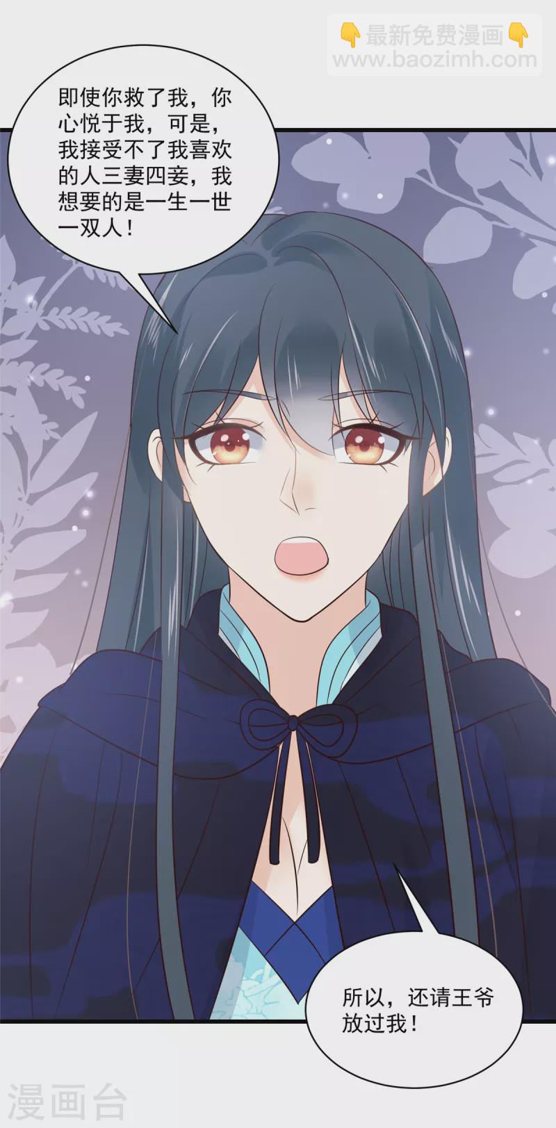 第95话 喜欢的心情是忍不住的-第96话