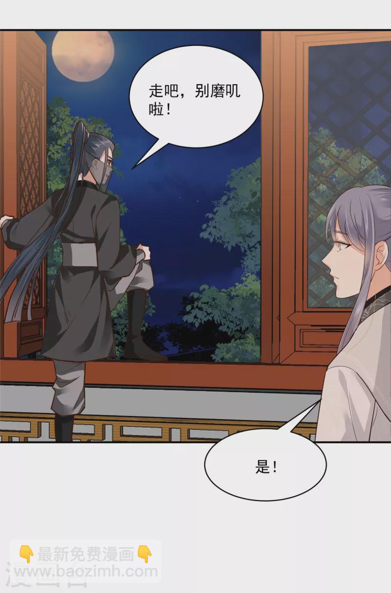 第97话 生米煮成熟饭？-第98话