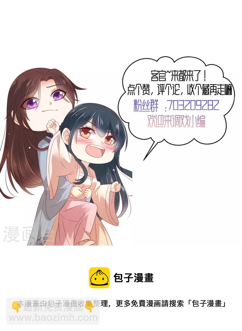 第97话 生米煮成熟饭？-第98话