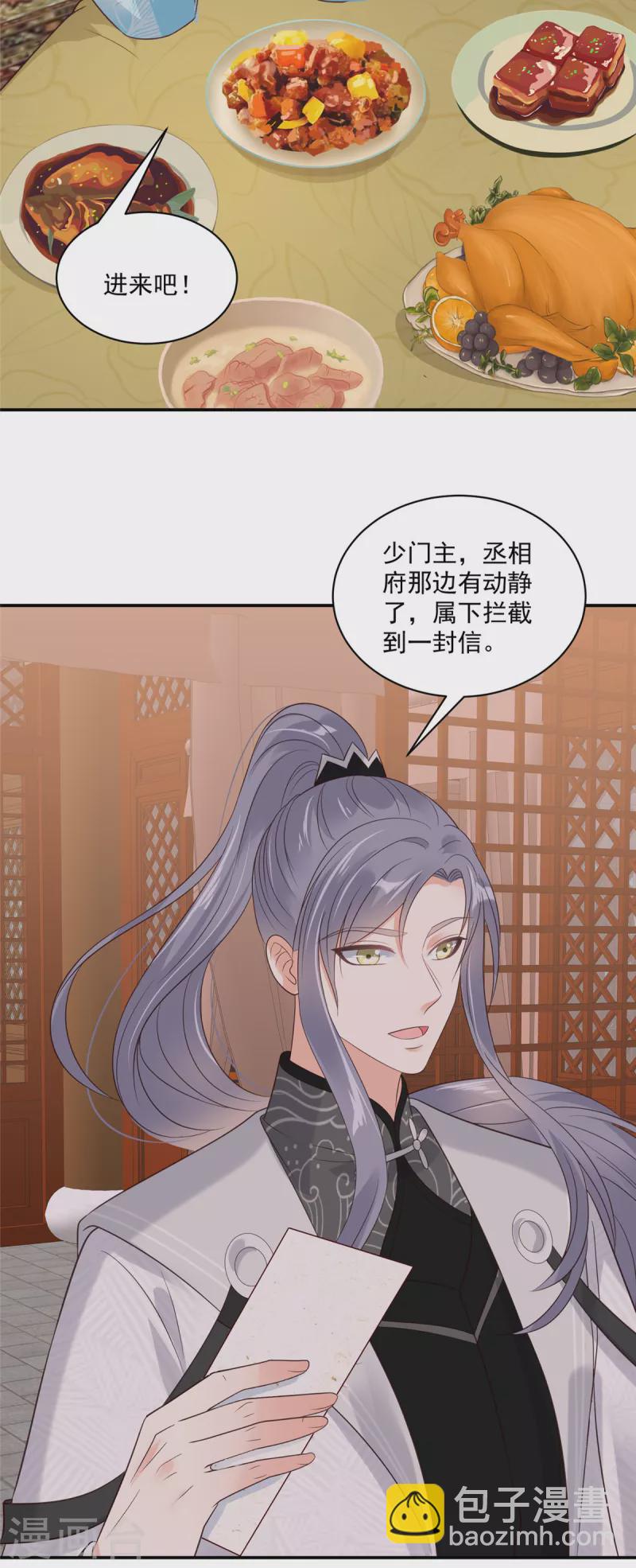 第97话 生米煮成熟饭？-第98话