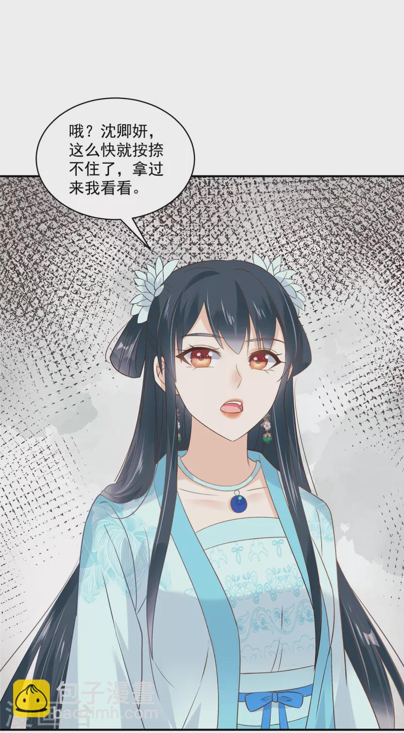 第97话 生米煮成熟饭？-第98话