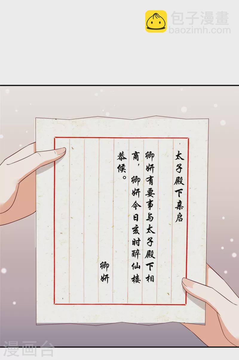 第97话 生米煮成熟饭？-第98话