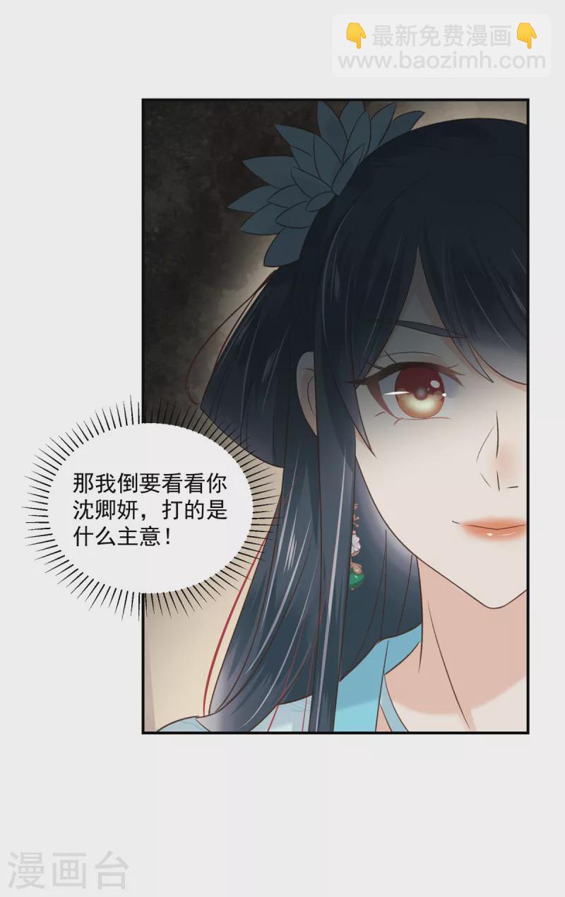 第97话 生米煮成熟饭？-第98话