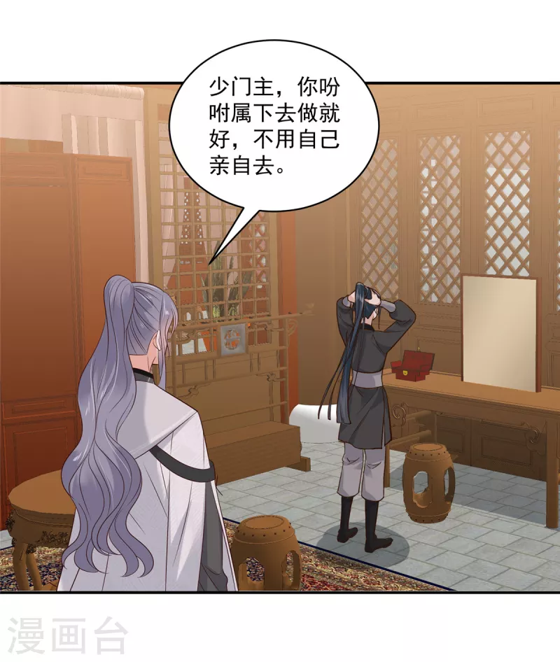 第97话 生米煮成熟饭？-第98话