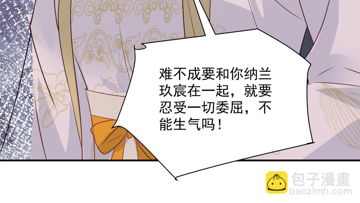 第100话 一生一世一双人(1/2)-第100话