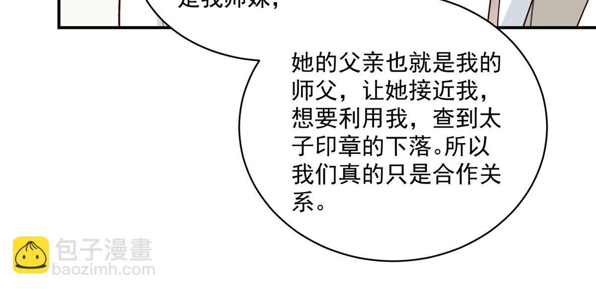 第100话 一生一世一双人(1/2)-第100话