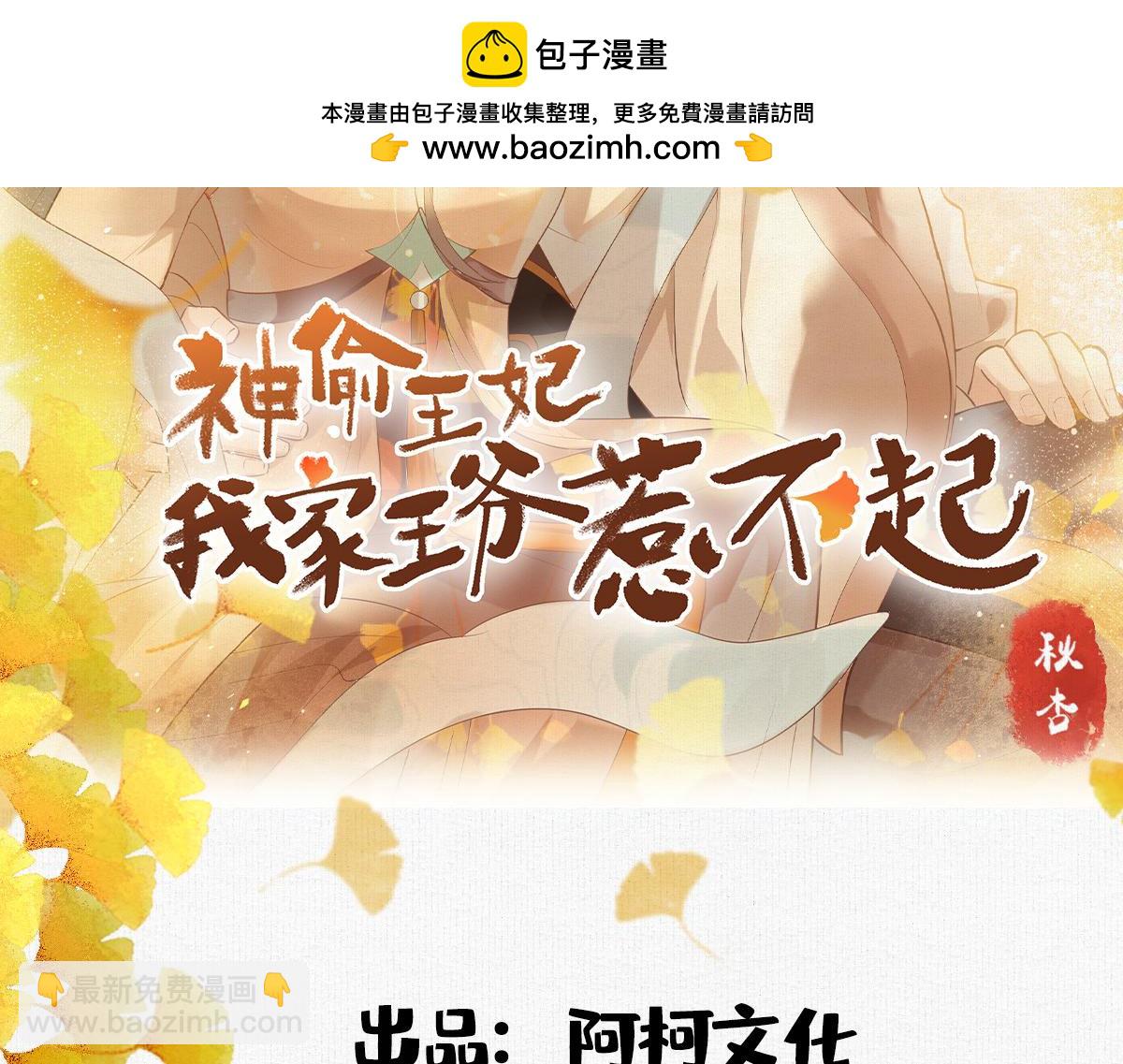 第100话 一生一世一双人(1/2)-第100话