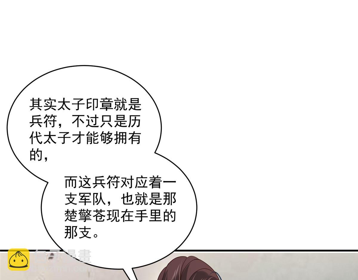 第100话 一生一世一双人(1/2)-第100话