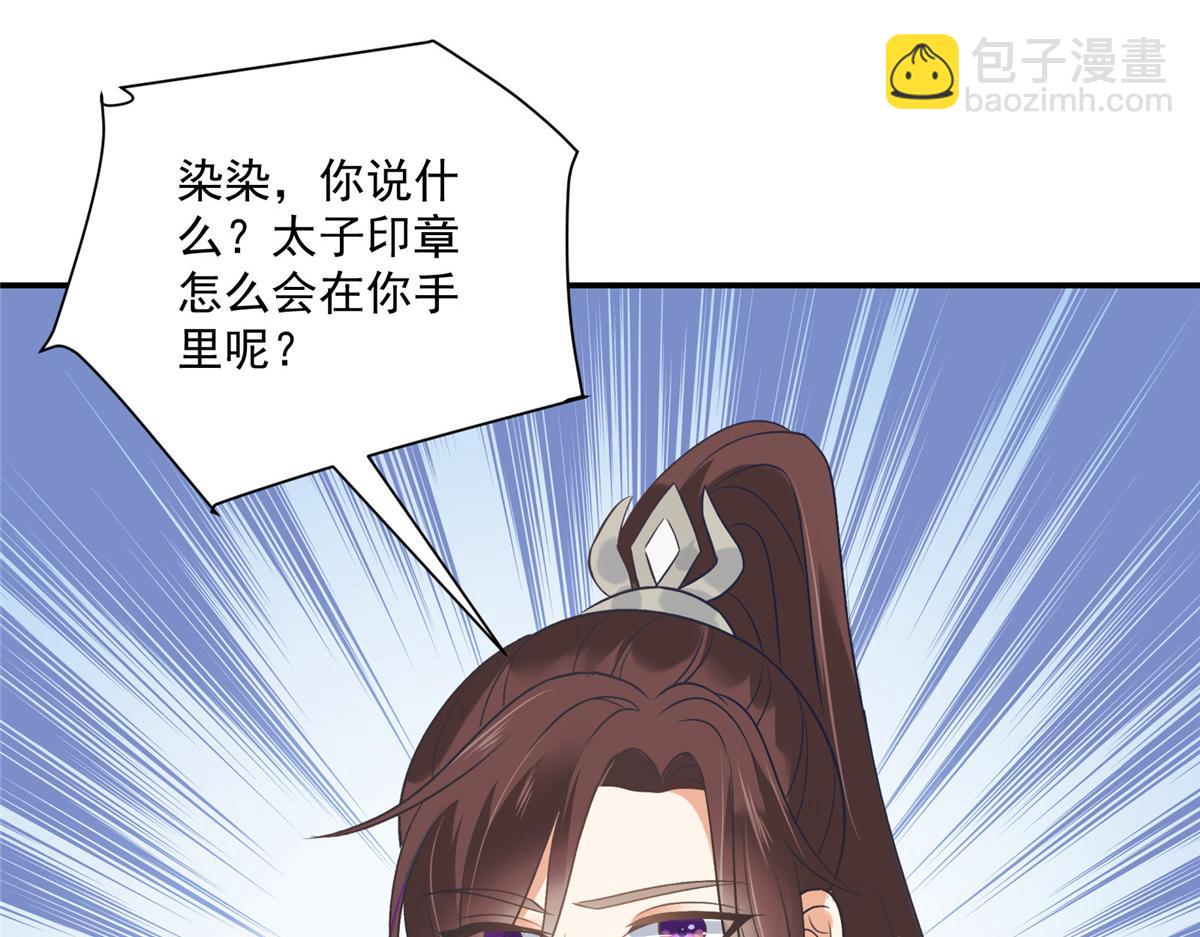 第100话 一生一世一双人(1/2)-第100话