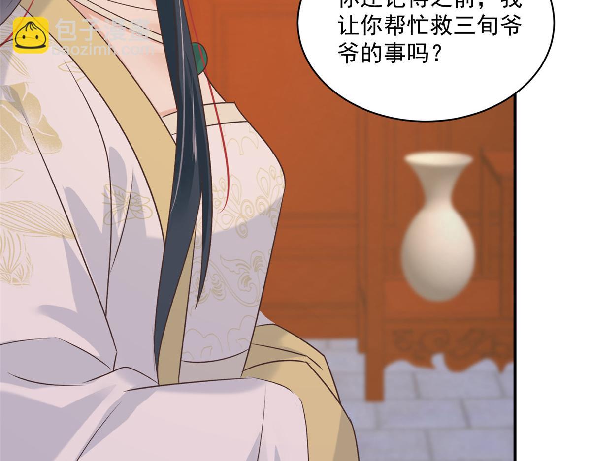第100话 一生一世一双人(1/2)-第100话