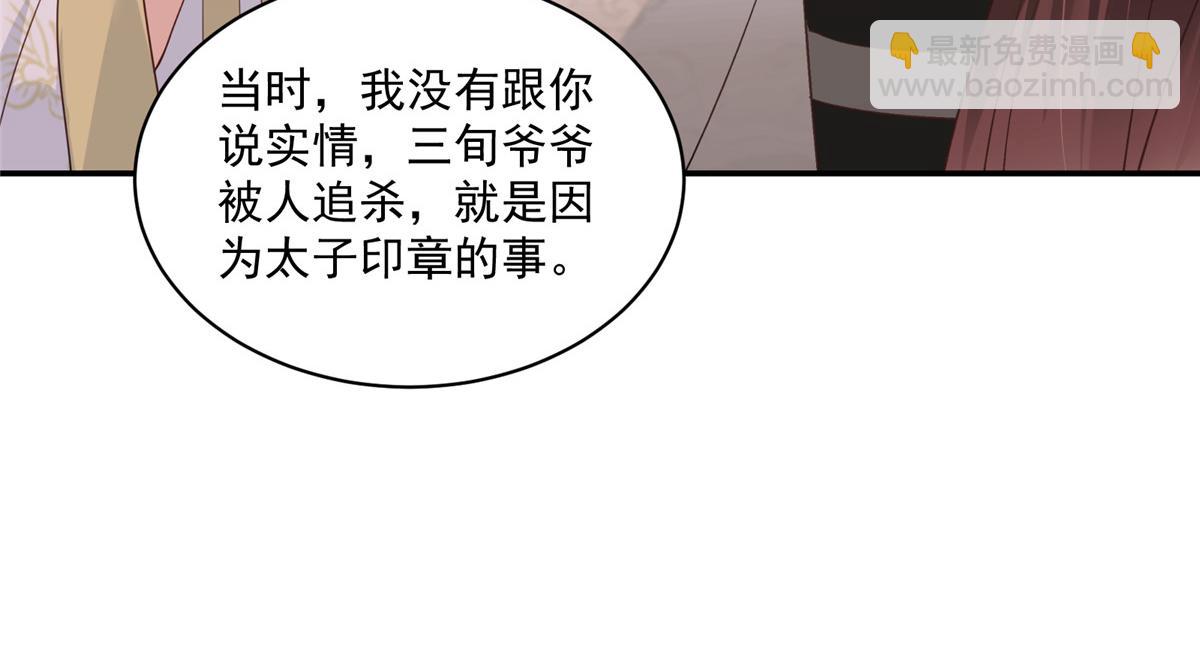 第100话 一生一世一双人(1/2)-第100话