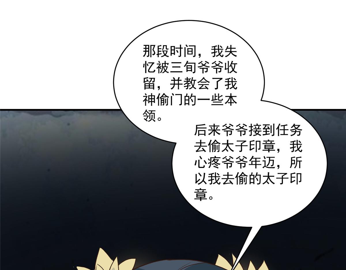 第100话 一生一世一双人(1/2)-第100话